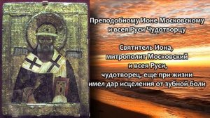 СИЛЬНЫЕ МОЛИТВЫ ОТ ЗУБНОЙ БОЛИ