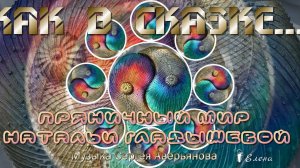 Как в сказке *  Пряничный мир Натальи Гладышевой