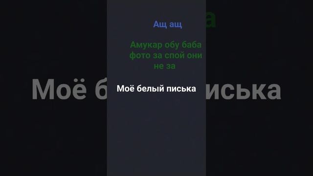 абобуссс туту ой перевод 4# чясьть