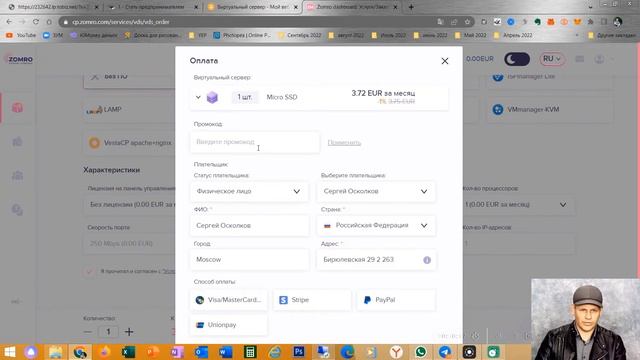 Как установить удаленный сервер Zomro смотреть онлайн