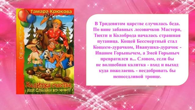 Онлайн-знакомство с современной детской литературой «Писатели 21 века — детям»