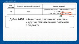 “Товар импорт қилинганда ҚҚС ҳисоблаб чиқариш тартиби” тўғрисидаги видеодарс