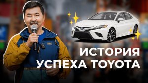 КАЙДЗЕН В ЯПОНИИ | Успех Toyota | Маргулан Сейсембай