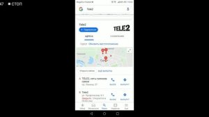 КАК УЗНАТЬ ОСТАТКИ ПАКЕТА НА ТЕЛЕ 2?