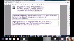 Вебинар по функциональной грамотности с участием Логиновой О. Б.