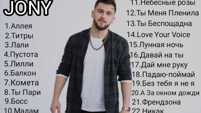 #JONY #джони все лучше #песни #jony.me подпишись и поставь лайк