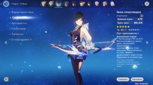 Быстрый гайд на Е Лань ) Genshin Impact