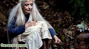 ➤Это полезно знать➤Почему нельзя ходить к бабкам?➤