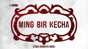 Ming bir kecha (1-track) Arab xalq ertaklari