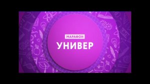 С 5 по 7 января - марафон "Универ" на ТНТ4!