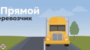 ДОСТАВКА СБОРНЫХ ГРУЗОВ КНР в РФ АВТО ИЗ КИТАЯ В РОССИЮ В МОСКВУ ПОДМОСКОВЬЕ 中国俄罗斯货物运输