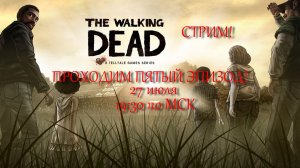 СТРИМ НА ДЕНЬ РОЖДЕНИЯ КАНАЛА! ПРОХОДИМ THE WALKING DEAD DEFINITIVE SERIES SEASON 1 ЭПИЗОД 5!