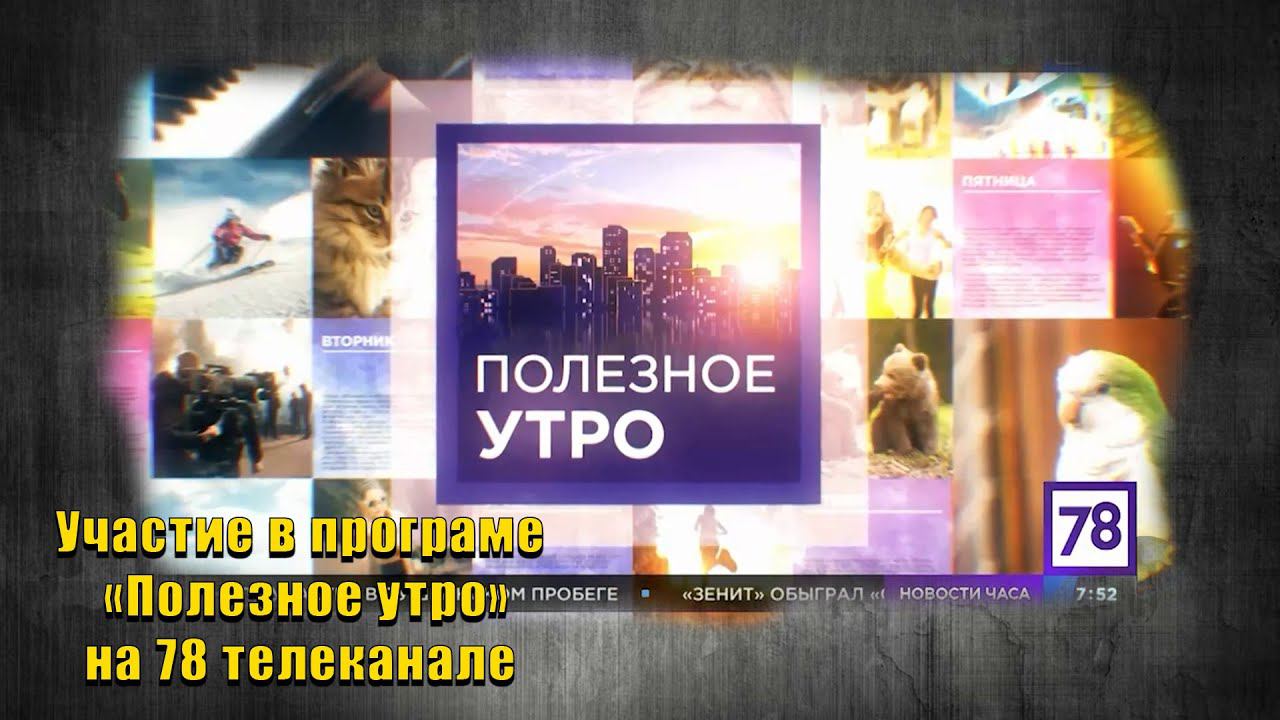 Комфортный дом за 35 дней на телеканале 78 канал ! смотреть онлайн