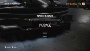 ASTON MARTIN VULCAN ТЮНИНГ - NEED FOR SPEED PAYBACK