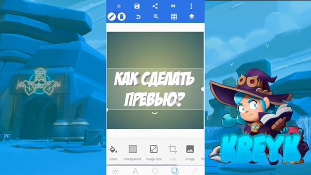 Как сделать превью? смотреть онлайн