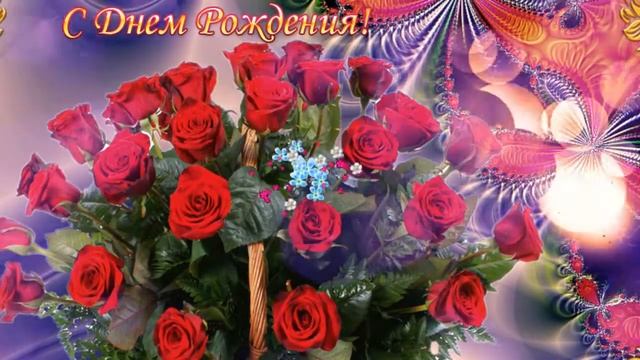 С днем рождения, Галина. Будь здорова , счастлива, удачи во всем. смотреть онлайн