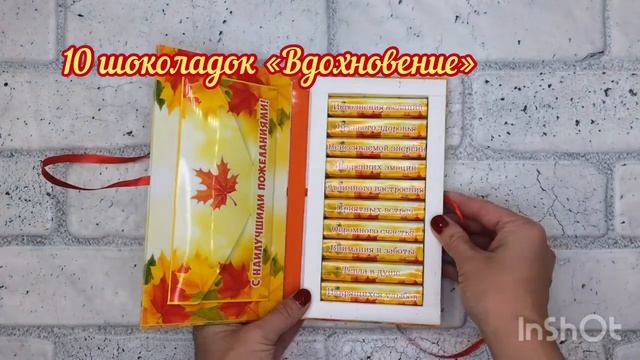 ?Книжка-конверт "Осень"??? смотреть онлайн