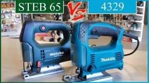 MAKITA 4329 ИЛИ METABO STEB 65. Какой лобзик выбрать? Сравнительный обзор лобзиков.