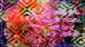 ?? Самое КРАСИВОЕ поздравление С Днём Рождения ПОДРУГЕ! ?? Моей подружке