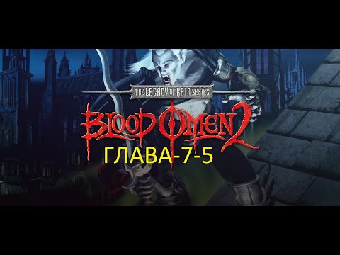 legacy of kain blood omen 2 Глава -7 The Canyons-5.mp4