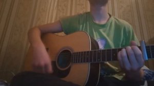 Макс Корж - Эмилия (cover)