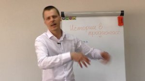 Продающие истории. Сценарий убеждающий клиентов || Максим Курбан