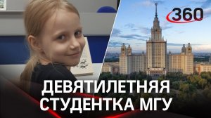 Девочка поступила в МГУ в 9 лет — история самой юной студентки России