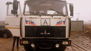 Бункеровоз   МКС 3501 2013 г/вып шасси МАЗ-5551 Цена 950 000 руб Т:+7 985 453 20 52