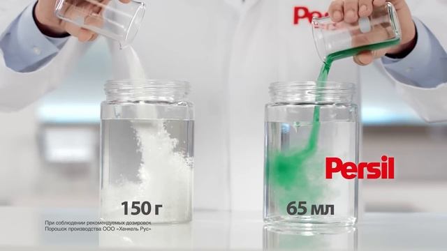 Мы выбираем современное и эффективное решение – Persil гель Deep Clean Plus. смотреть онлайн