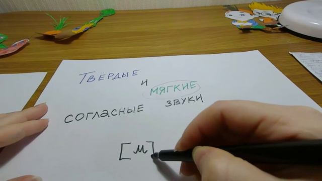 Мягкие согласные смотреть онлайн