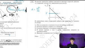 ДЕМОВЕРСИЯ ОГЭ 2024 - ПОЛНЫЙ РАЗБОР I Физика I Эмиль Исмаилов - Global_EE
