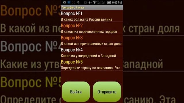 Система тестирования (приложение для ученика)