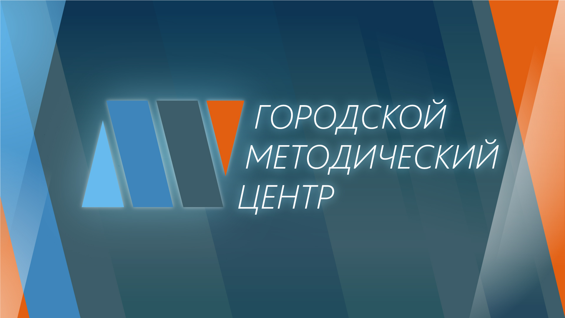 Городской фестиваль  НТТМ «Образование. Наука. Производство» в 2023–2024 учебном году.