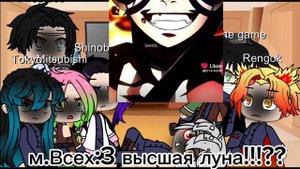 реакция столпов