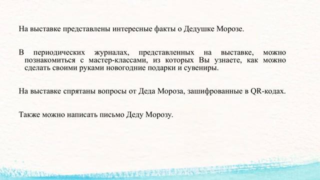 Центральная детская библиотека им. М. Горького приглашает на онлайн-экскурсию!