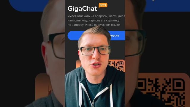 Нейросеть GigaChat от Сбера и инструкция