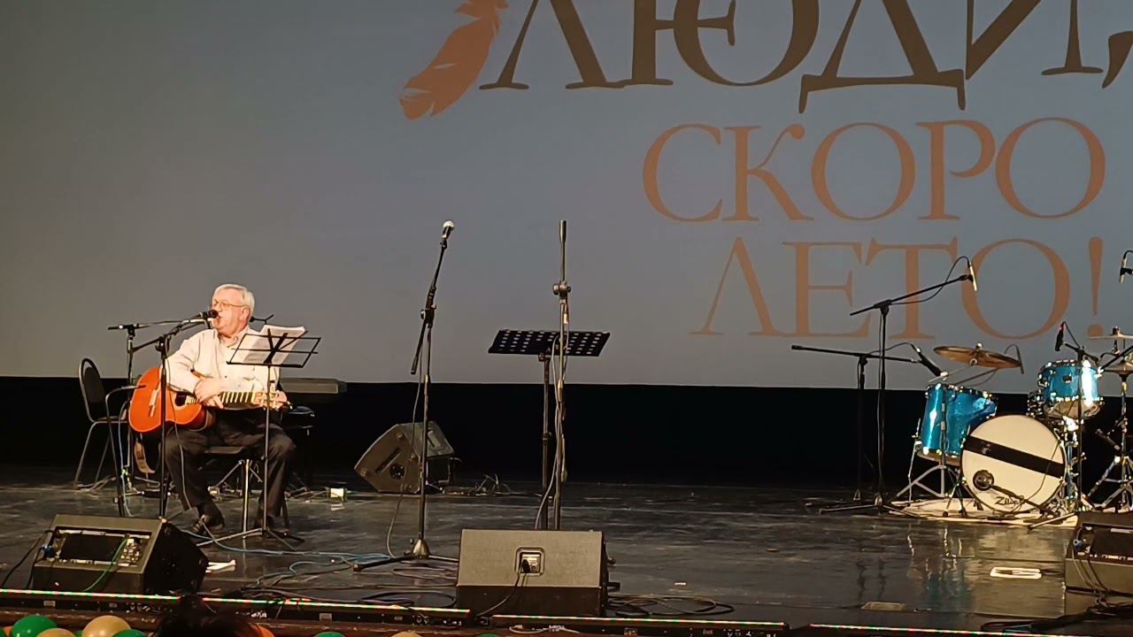 Вадим Егоров Фестиваль "Крепитесь, люди, скоро лето" 21.04.2024 смотреть онлайн