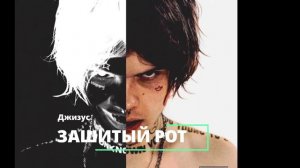 Топ лучших песен Джизуса #Джизус #ВанГоГ