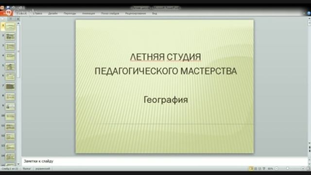 Организация учебной деятельности по переходу педагогов на новые образовательные стандарты смотреть онлайн