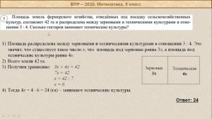 ВПР-2020. Математика, 8 класс. Тренировочный вариант №2 (март), часть 1 (задачи №№1-7).