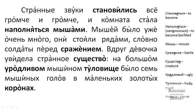 Learn Russian Through Stories. Щелкунчик (Часть 1). The Nutcracker (part 1) смотреть онлайн