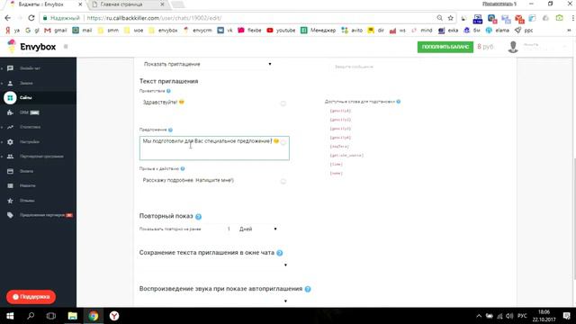 Как быстро и эффективно настроить онлайн чат для клиента смотреть онлайн