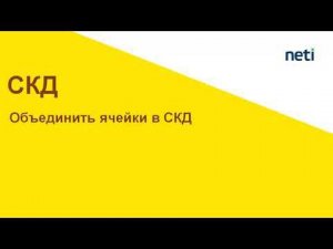 Объединить ячейки в СКД, сгруппировать по ресурсам, скрыть заголовок ресурса, поменять поля местами