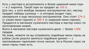 Мини горн из газовой горелки