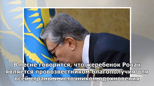 Президент Туркмении прочитал рэп про жеребенка