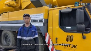 Отзыв автослесаря НИТЭК о работе на вахте в г.Свободный Амурской области