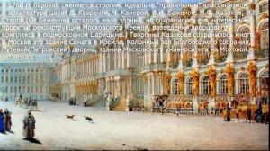22-23. Культура России второй половины 18 века. Краткие пересказ. ГДЗ.