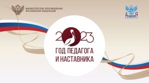 2023-05-11 Всероссийская профессиональная олимпиада для учителей и преподавателей ПРО-IT