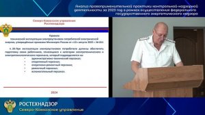 Анализ правоприменительной практики