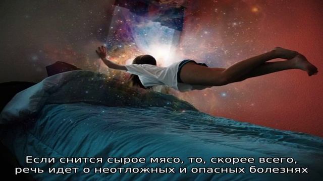 Видеть во сне сырое мясо: что значит?